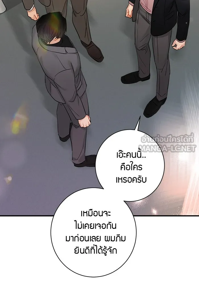 Good Gosh Daddy ตอนที่ 27 ตัวแทน รูปที่ 36