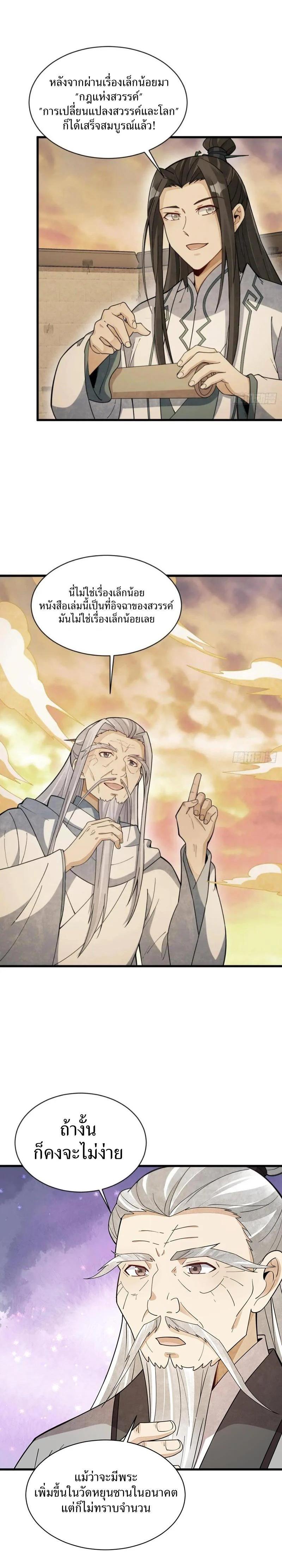 Manga-lc-com อ่านมังงะ อ่านการ์ตูน ออนไลน์ ฟรี Lan Ke Qi Yuan ตอนที่ 1 2 3 4 5 6 7 8 9 10 11 12 13 14 ฟรี ไม่มีโฆษณา Manga-lc - อ่าน มังงะ อ่าน การ์ตูน ออนไลน์ อ่านมังงะ ฟรี