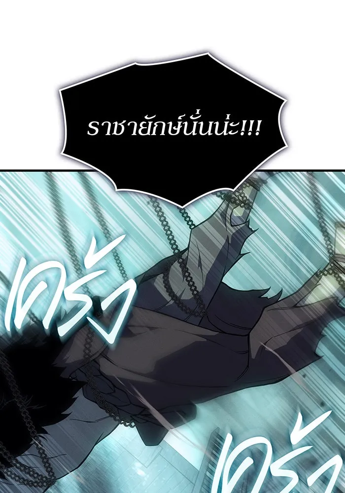 เกิดใหม่พร้อมพลังแห่งราชัน ตอนที่ 131 รูปที่ 148