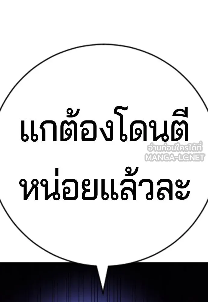 คูเซรา ตอนที่ 27 รูปที่ 85