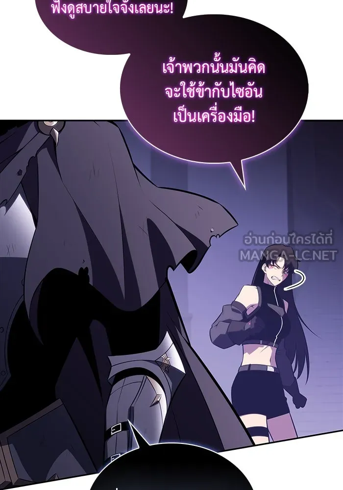 ลูกชายคนเล็กของดยุกคือมือสังหาร ตอนที่ 55 รูปที่ 93