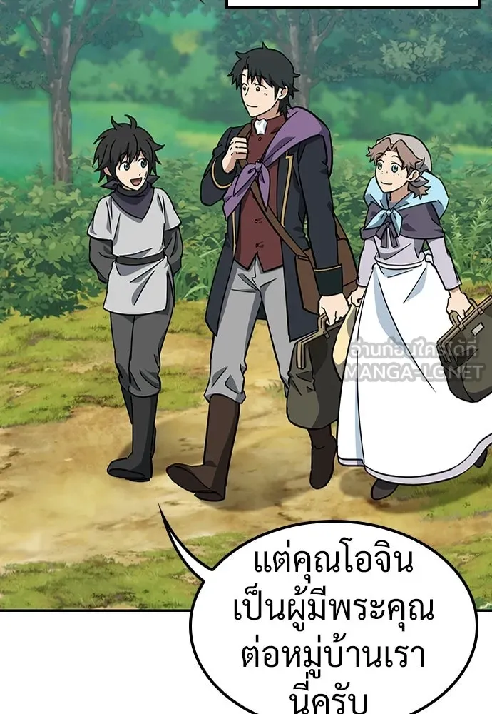 คลินิกสัตว์ต่างโลกของคิมโอจิน ตอนที่ 40 รูปที่ 111