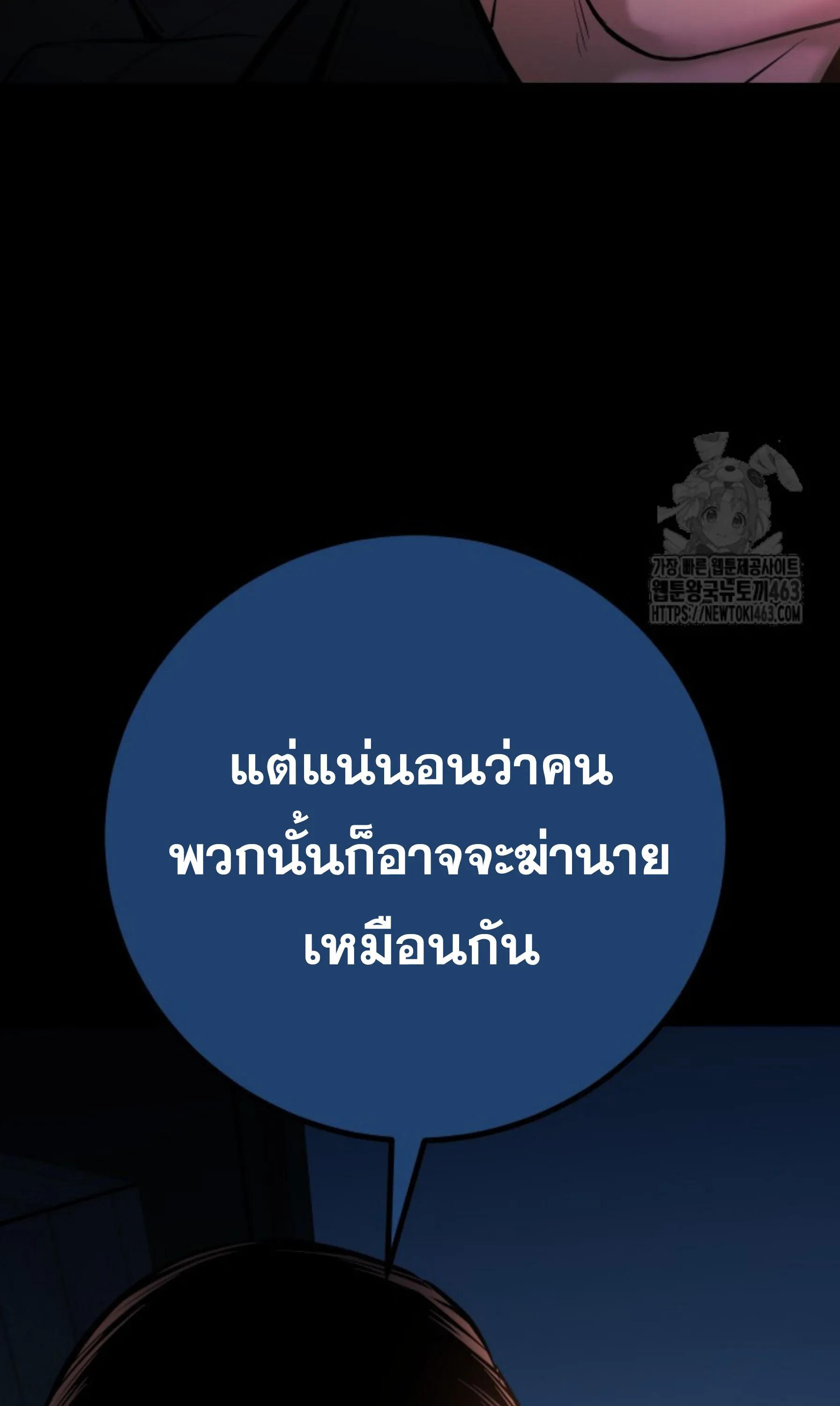 Blade of Retribution ดาบแห_งการลงท_ณฑ_ ตอนที่ ตอนที่ 44 รูปที่ 112