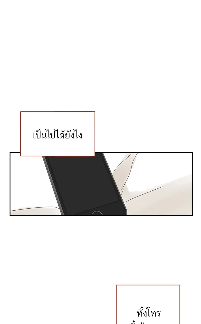 ฉันมันร้าย หรือเพราะโลกไม่น่ารัก ตอนที่ 82 รูปที่ 46