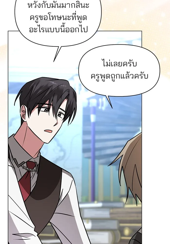 อะคาเดมีนี้เห็นทีจะเจ๊ง ตอนที่ 70 รูปที่ 73