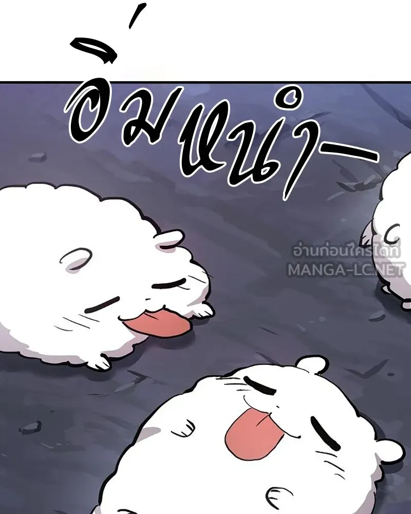 Player ตอนที่ 160 รูปที่ 138