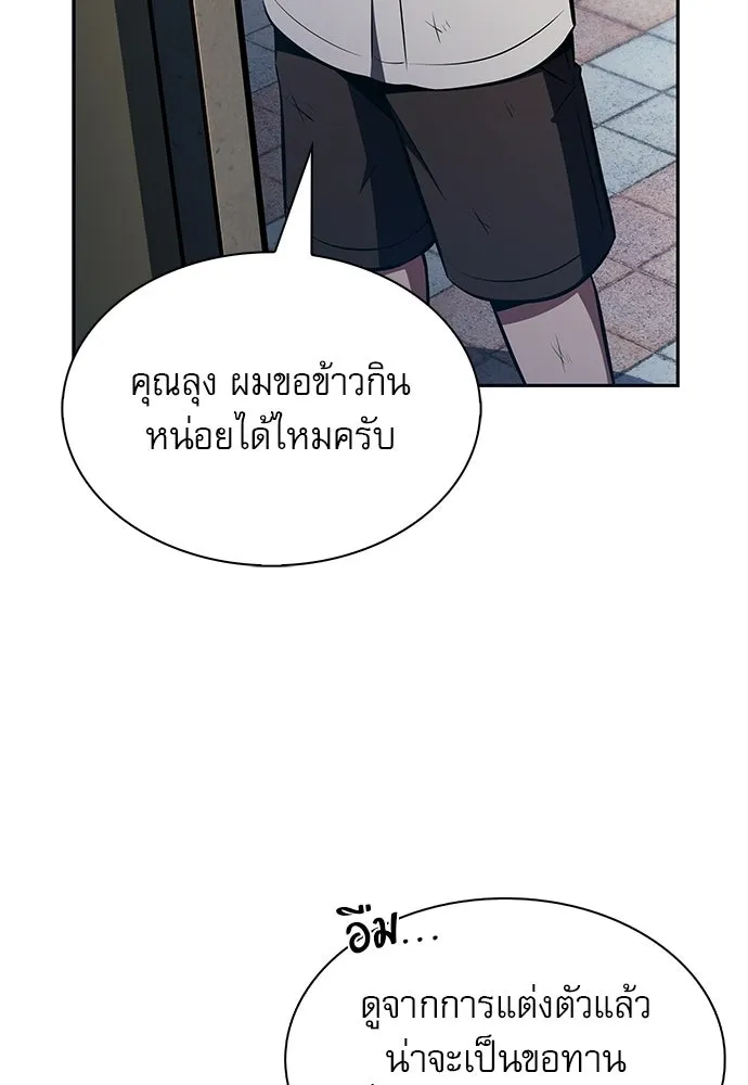ครัวผู้กล้าท้าให้ชิม ตอนที่ 28 รูปที่ 44