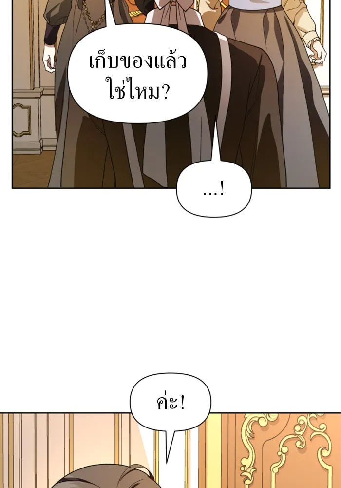 ชิงชีวิตพลิกลิขิตชะตา ตอนที่ 48. เดิมพัน(1) รูปที่ 55