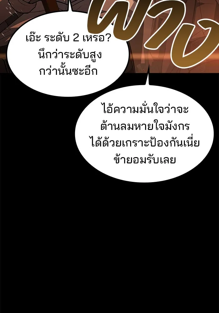 ครัวจอมเวท ตอนที่ 82 รูปที่ 44