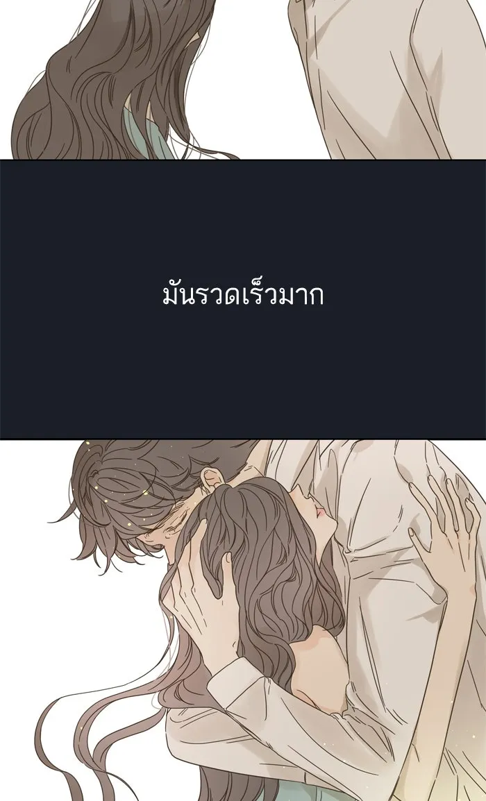 ฉันมันร้าย หรือเพราะโลกไม่น่ารัก ตอนที่ 74 รูปที่ 59