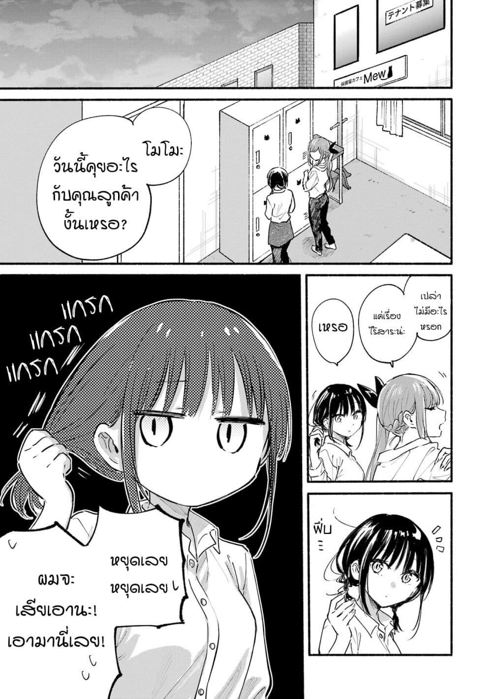 Manga-lc-com อ่านมังงะ อ่านการ์ตูน ออนไลน์ ฟรี Tonari No Neko To Koi Shirazu ตอนที่ 1 2 3 4 5 6 7 8 9 10 11 12 13 14 ฟรี ไม่มีโฆษณา Manga-lc - อ่าน มังงะ อ่าน การ์ตูน ออนไลน์ อ่านมังงะ ฟรี