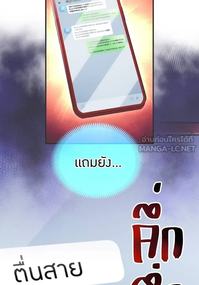 ฮันเตอร์สกิลโกง ตอนที่ 30 รูปที่ 51