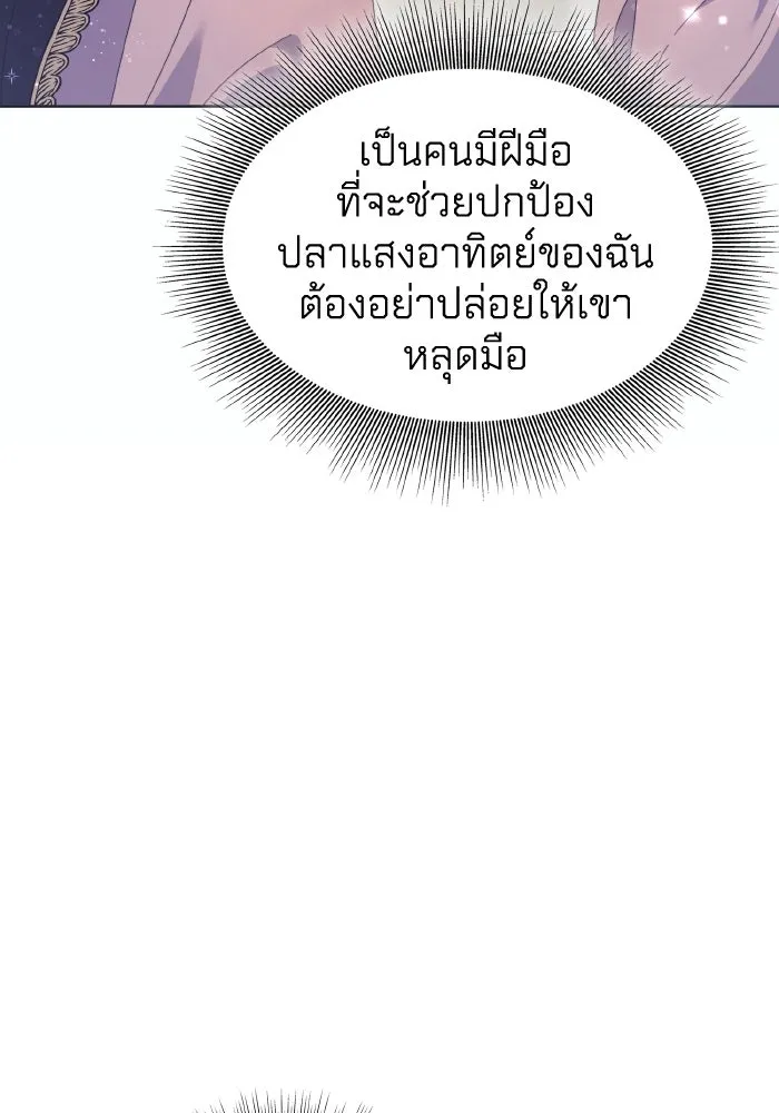 ทำแบบนี้ไม่ได้เพคะ องค์ชาย ตอนที่ 34 รูปที่ 64
