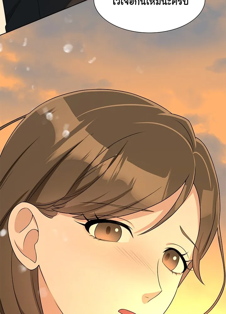 เพลิงแค้นผลาญใจ ตอนที่ 32 รูปที่ 46