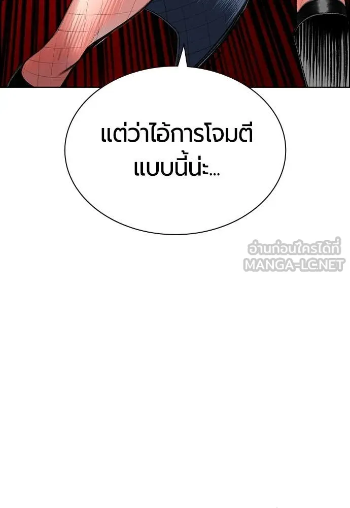 Jungle Juice ตอนที่ 193 รูปที่ 65