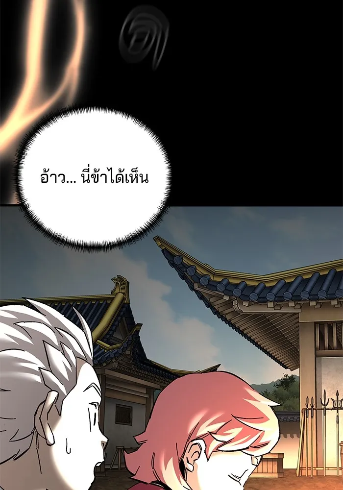 คุณปู่จอมยุทธกับหลานสาวสุดแกร่ง ตอนที่ 71 รูปที่ 124