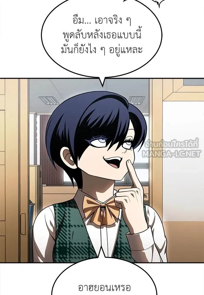 สนามเด็กล่า ตอนที่ 3 รูปที่ 191