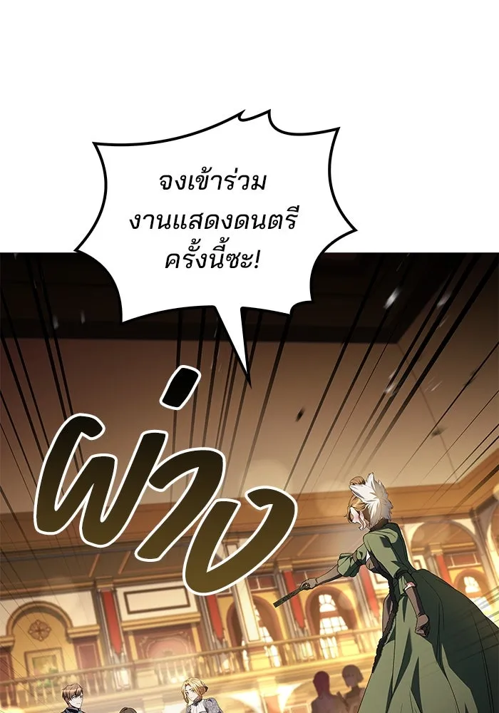 ครัวจอมเวท ตอนที่ 89 รูปที่ 19