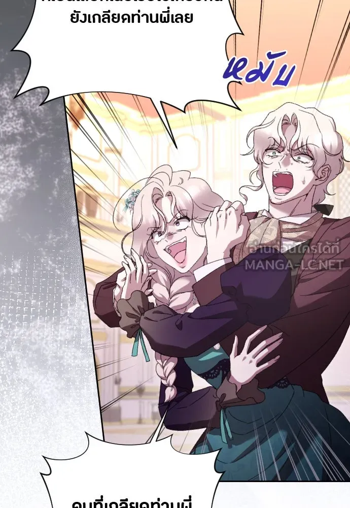 แด่ใจที่ไร้รัก ตอนที่ 41 รูปที่ 48