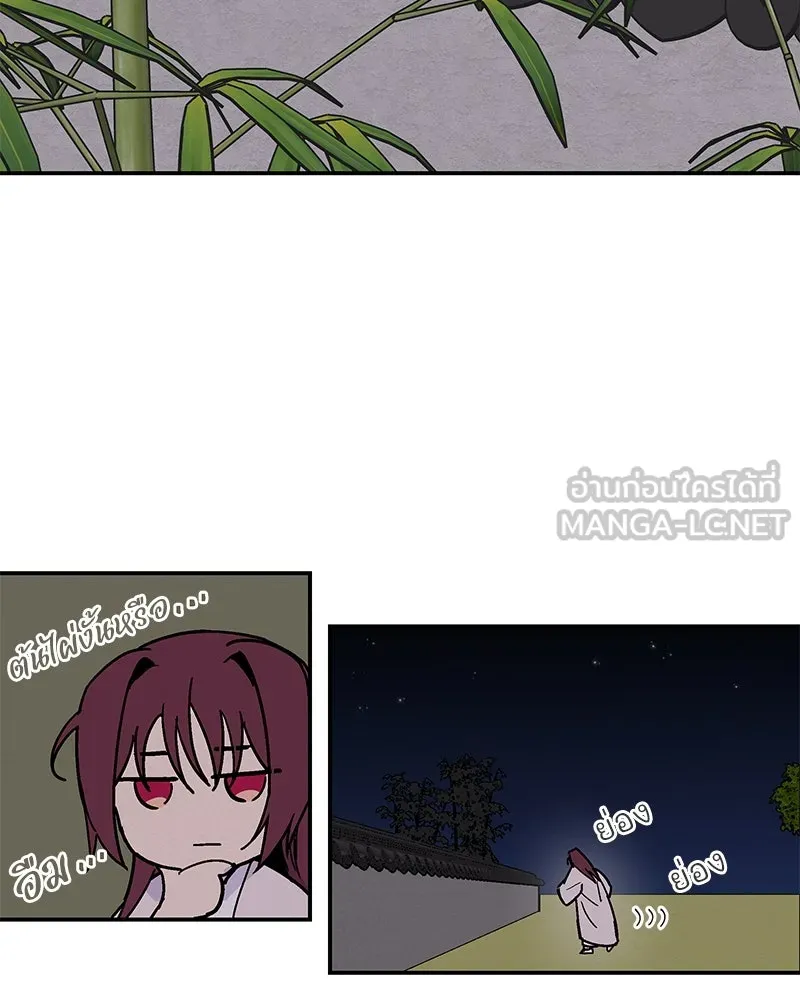 ข้าต้องไม่ใช่พระชายา ตอนที่ 6 รูปที่ 66