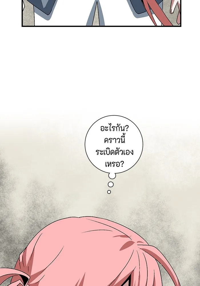 หนึ่งก้าวสู่เจ้ามาร ตอนที่ 46 ปะทะ (2) รูปที่ 68