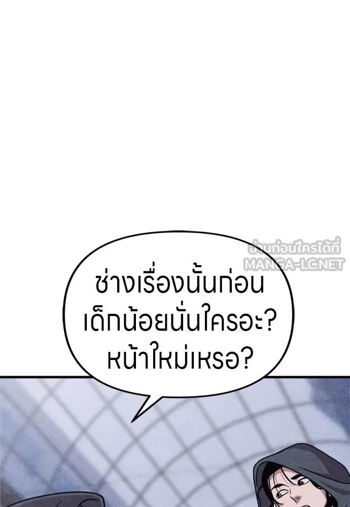 Zombie X Slasher ตอนที่ 50 รูปที่ 75