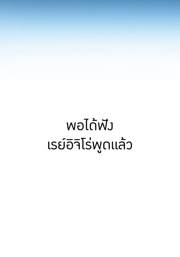 ฮันเตอร์สกิลโกง ตอนที่ 10 เหล่าอาจารย์สุดแกร่ง รูปที่ 31