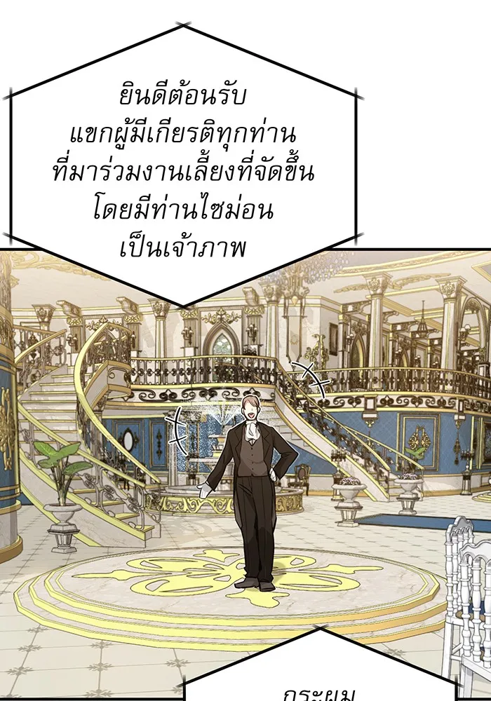 จอมเวทเกิดใหม่ในรอบ 66666 ปี ตอนที่ 8 รูปที่ 71