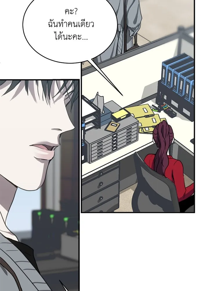 ชีวิตรักฉบับเดจาวู ตอนที่ 19 รูปที่ 67