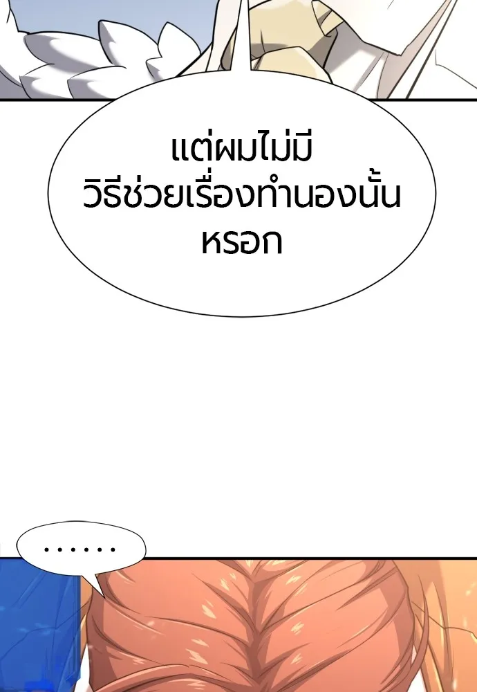 ยอดสถาปนิกผู้พิทักษ์อาณาจักร ตอนที่ 161 รูปที่ 113