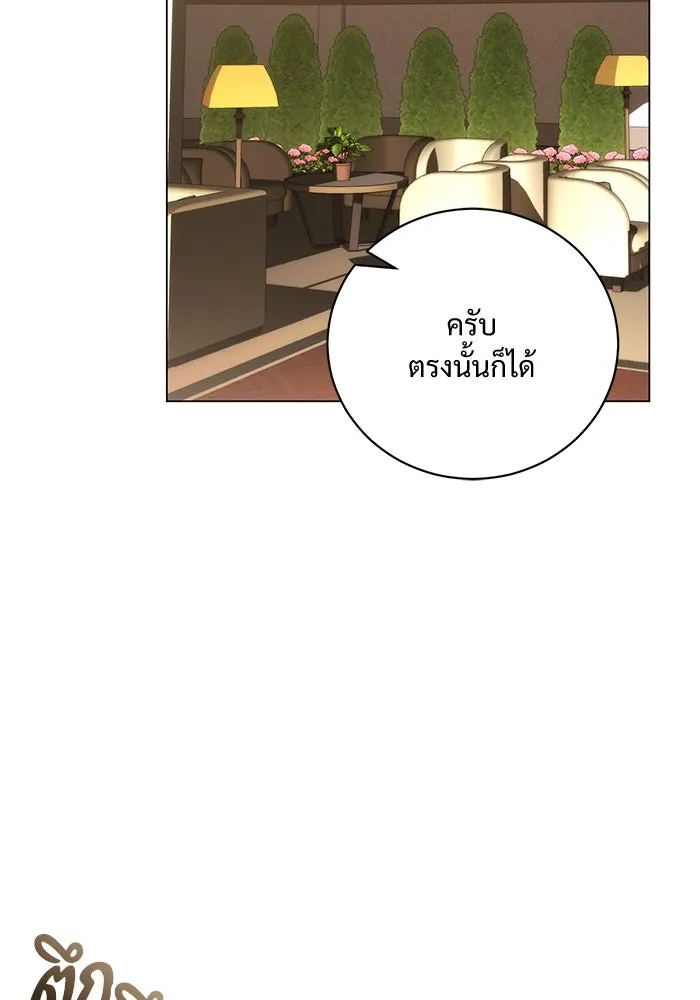 แด่ชู้รักของสามี ตอนที่ 42 รูปที่ 20