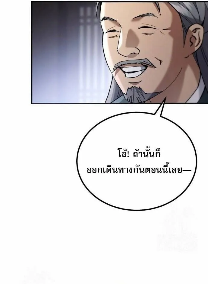 The Heavenly Demon Wants a Quiet Life มารสวรรค_ผ_แสวงหาความสงบ ตอนที่ ตอนที่ 73 รูปที่ 113