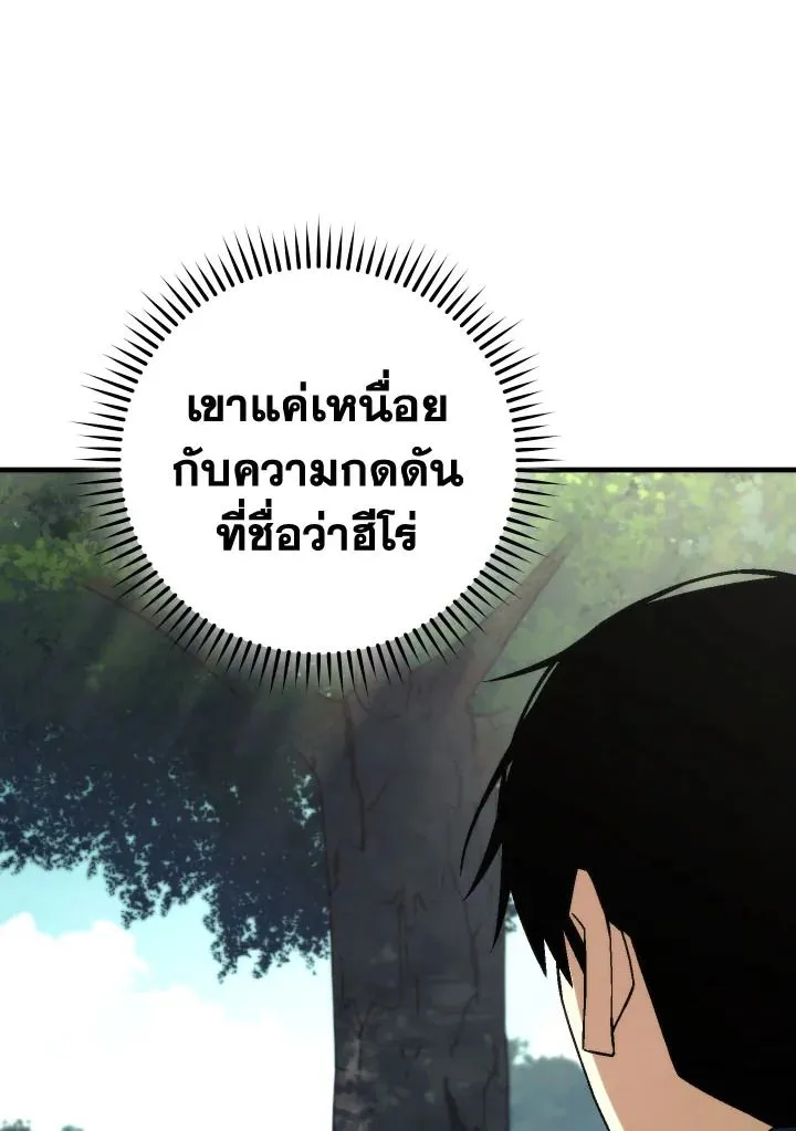 The Hero Returns ตอนที่ ตอนที่ 99 รูปที่ 34