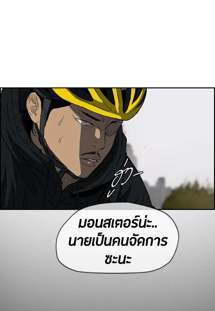 ปั่นสู้ฝัน ตอนที่ 2-2 28 รูปที่ 20