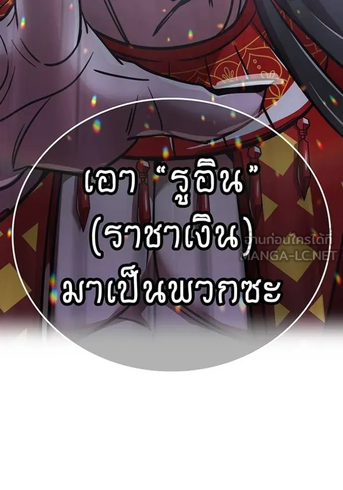 เพลเยอร์เลือดเทวะ ตอนที่ 73 รูปที่ 42