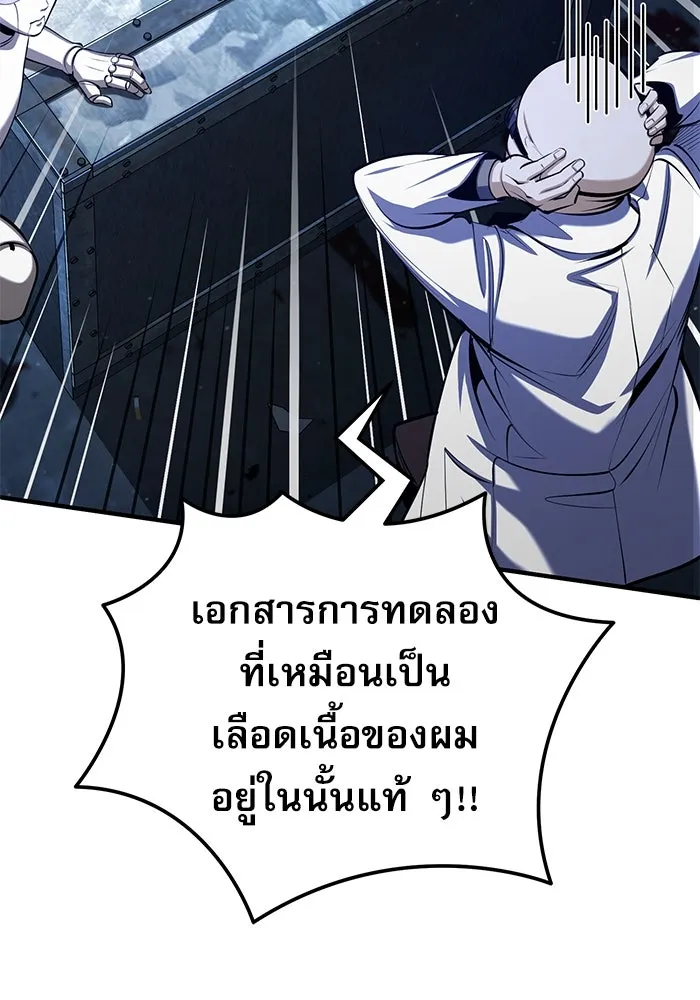 ศาสตราจารย์จำเป็นแห่งอะคาเดมี ตอนที่ 82 รูปที่ 65