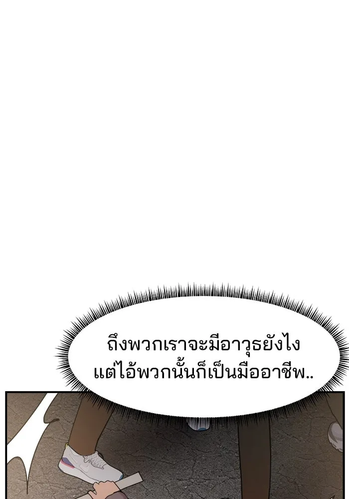 ห้องเรียนสาวแสบ ตอนที่ 73 รูปที่ 88