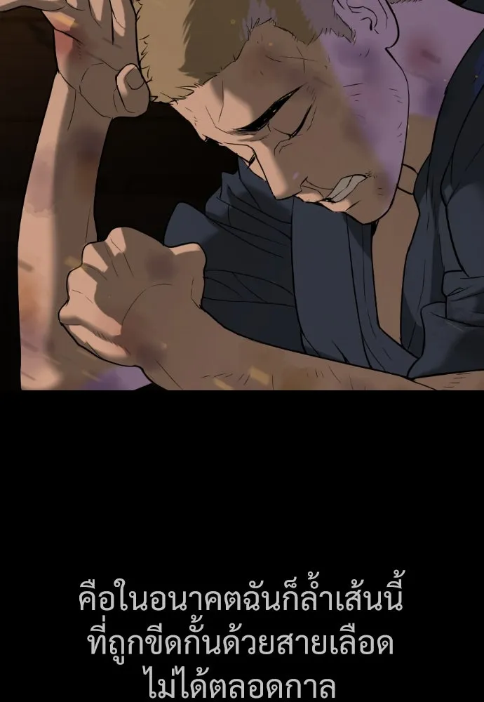 นักฆ่าย้อนวัย ตอนที่ 36 รูปที่ 151
