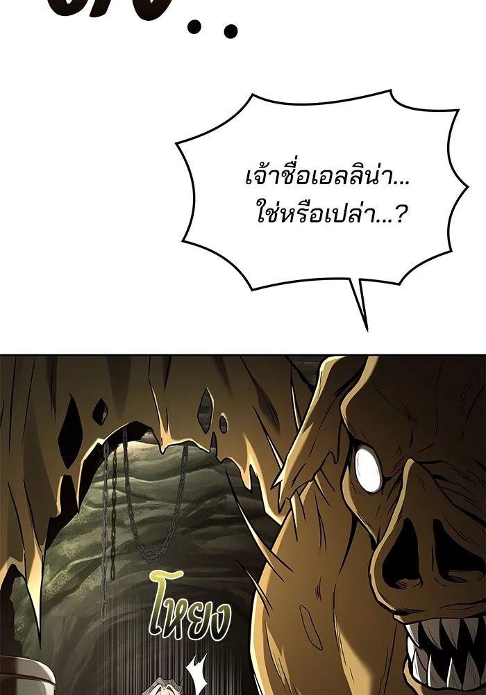 ครัวจอมเวท ตอนที่ 40 รูปที่ 136