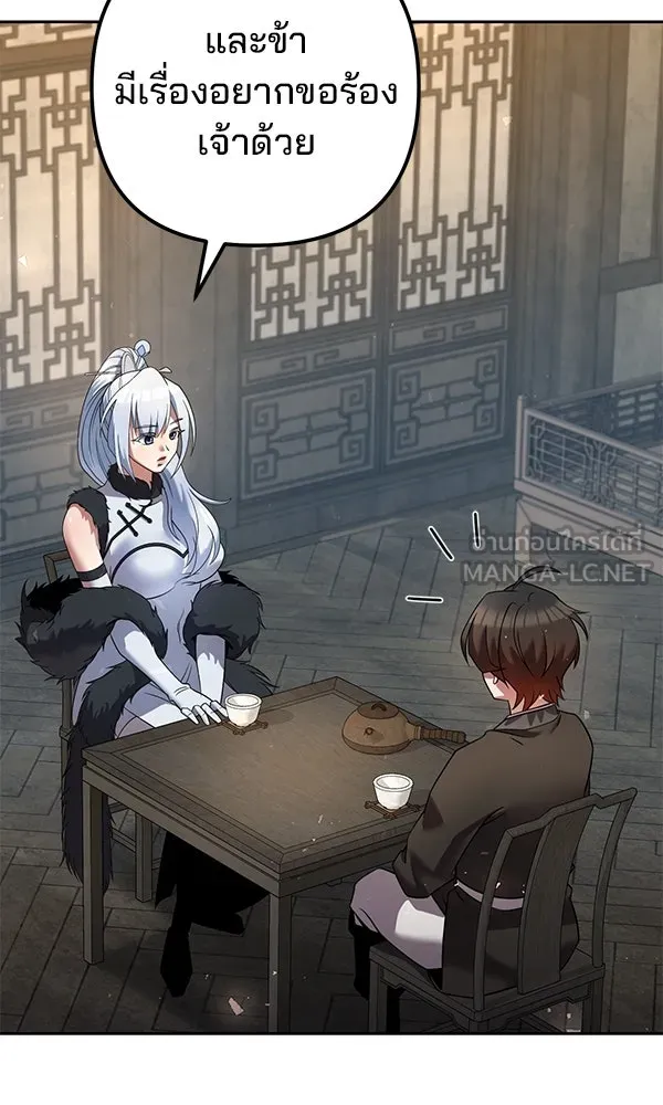 พอแล้วขันที อยากมีเจ้าโลก ตอนที่ 33 รูปที่ 117