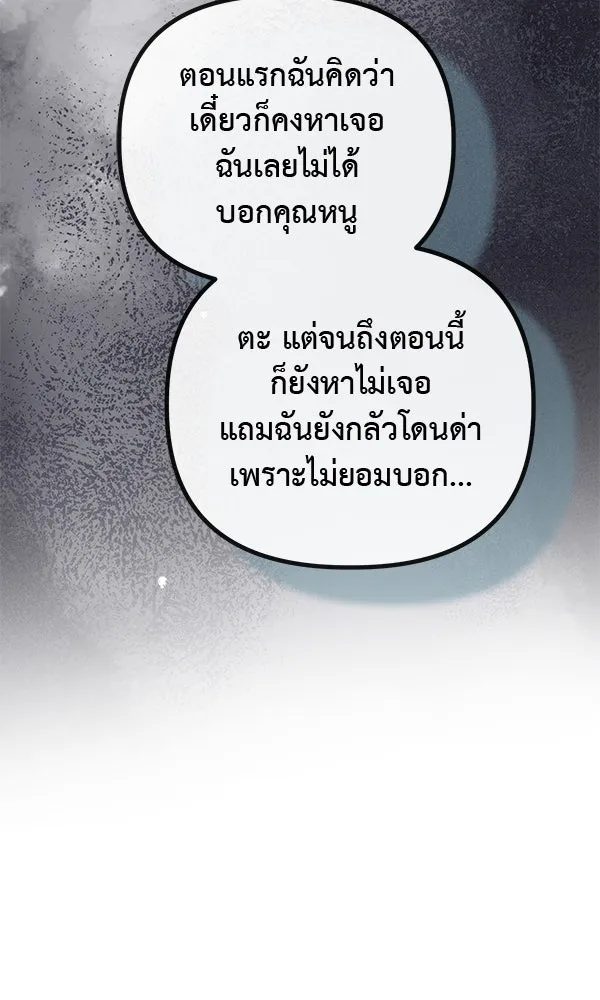 ชีวิตนี้เพื่อเธอ ตอนที่ 47 รูปที่ 52