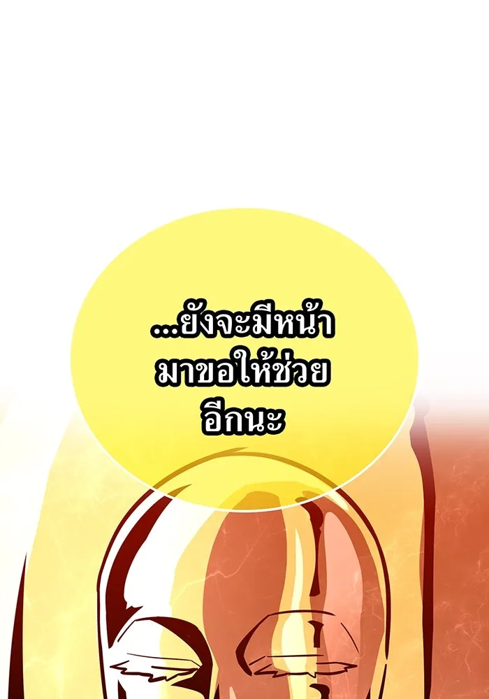 เพลเยอร์เลือดเทวะ ตอนที่ 44 "ราชาทมิฬ" vs " รูปที่ 148