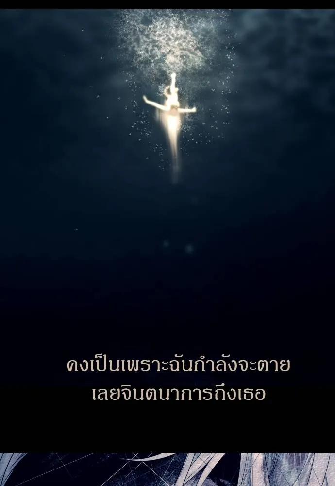 Undercover Chaebol ตอนที่ 92 รูปที่ 179