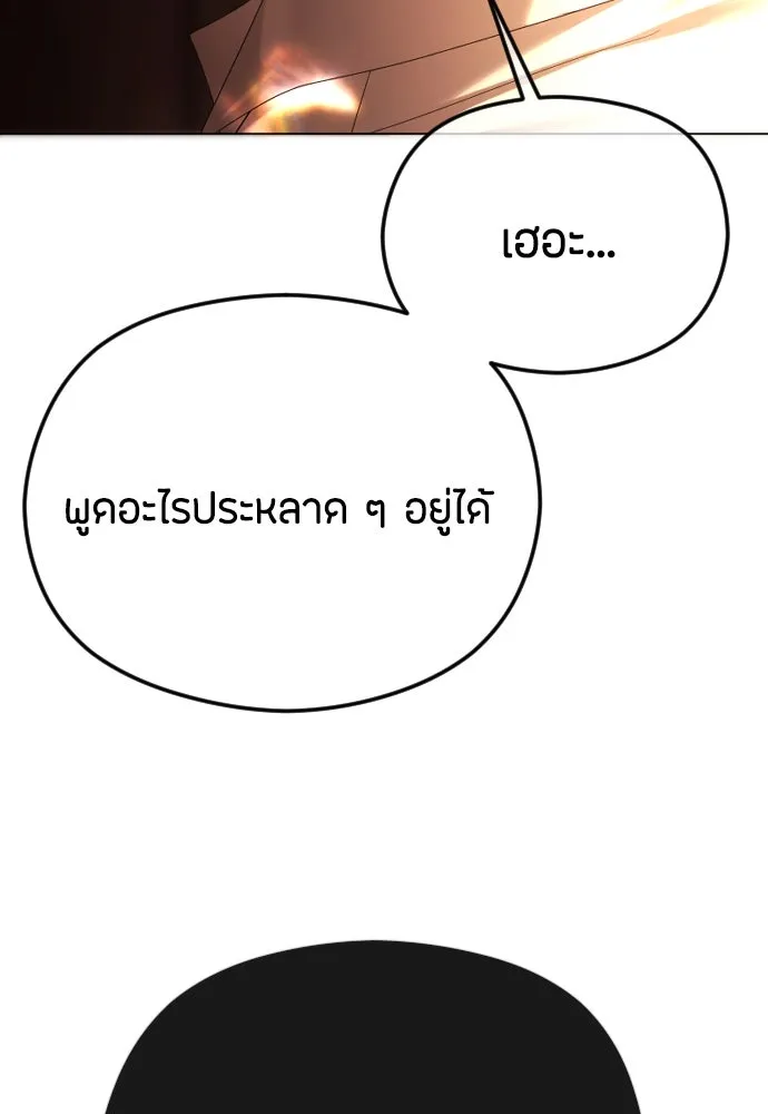 วิธีหนีตายจากนิยายโรคจิต ตอนที่ 59 รูปที่ 70