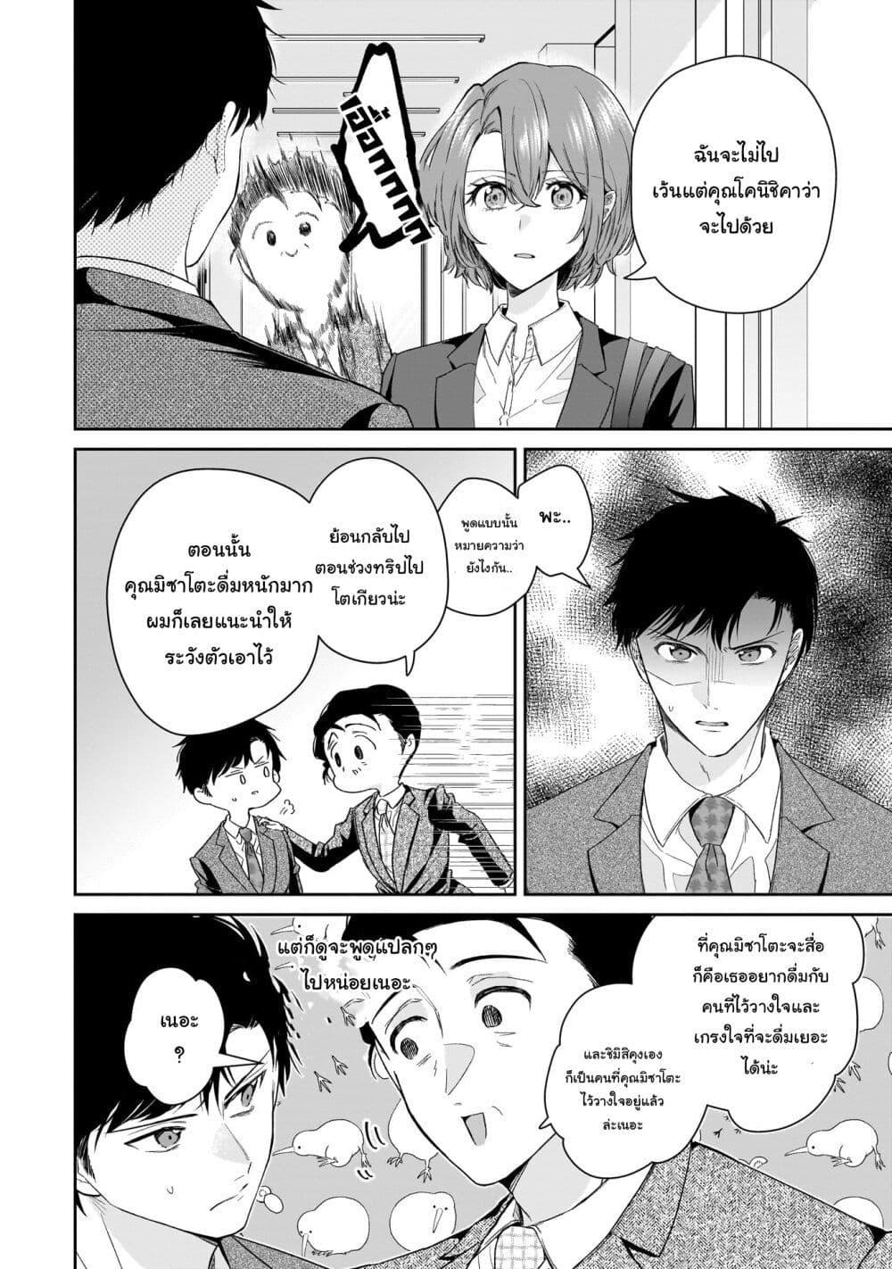 Manga-lc-com อ่านมังงะ อ่านการ์ตูน ออนไลน์ ฟรี Misato-san wa Amasugi Joushi ni Chotto Kibishii ตอนที่ 1 2 3 4 5 6 7 8 9 10 11 12 13 14 ฟรี ไม่มีโฆษณา Manga-lc - อ่าน มังงะ อ่าน การ์ตูน ออนไลน์ อ่านมังงะ ฟรี