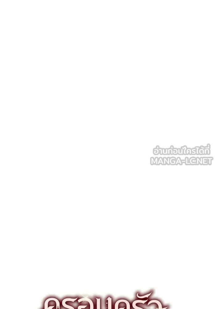 ครอบครัวสามีเห็นทีจะคลั่งรัก ตอนที่ 25 รูปที่ 9