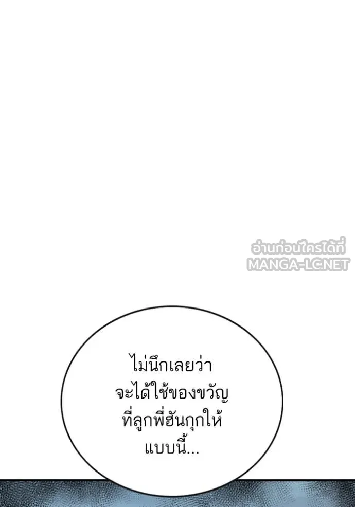 BAD GUY ตอนที่ 252 รูปที่ 36