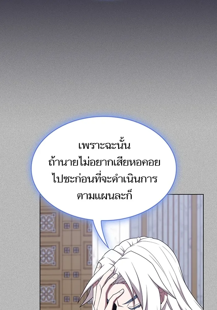 ผู้เล่นขั้นเทพแห่งหอคอยฝึกสอน ตอนที่ 170 รูปที่ 71