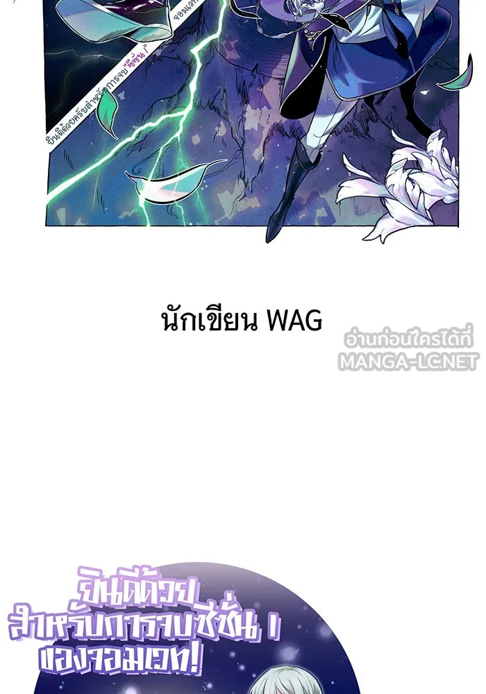 จอมเวทเกิดใหม่ในรอบ 66666 ปี ตอนที่ บทส่งท้ายซีซัน 1 รูปที่ 30