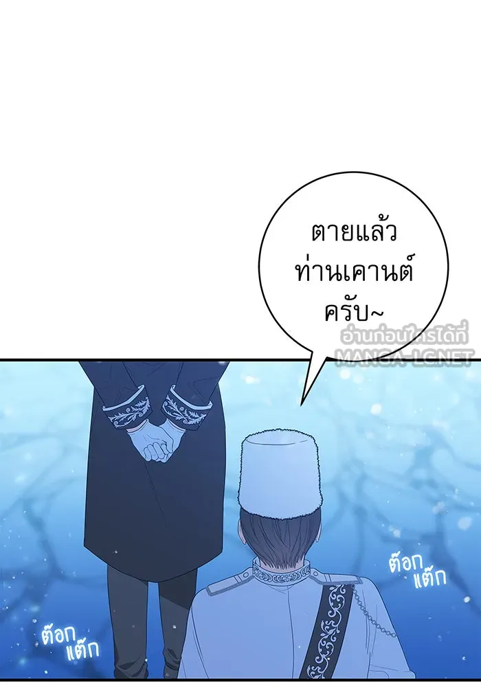 นางร้ายที่ไหนจะมีคุณธรรม ตอนที่ 3 รูปที่ 33